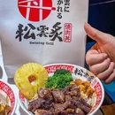 松云炙烧肉丼·原切现烤(龙之梦城市集市店) - 上海市旅游 缩略图 2