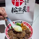 松云炙烧肉丼·原切现烤(龙之梦城市集市店) - 上海市旅游 缩略图 9