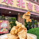 东北吉菜王(北宝兴路店) - 上海市旅游 缩略图 3