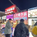 大连老虎滩海洋公园 - 大连市旅游 缩略图 7
