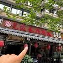 icp环汇商业广场 - 成都市旅游 缩略图 1