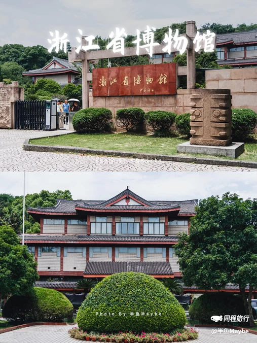 浙江省博物馆(孤山馆区) - 杭州市旅游