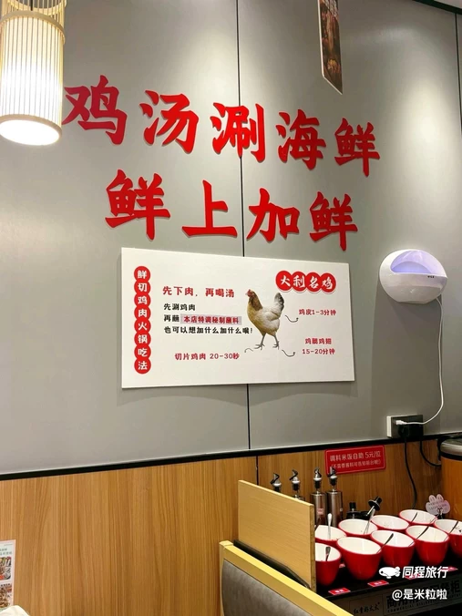 大利名鸡·鲜切鸡肉火锅(平潭总店) - 福州市旅游