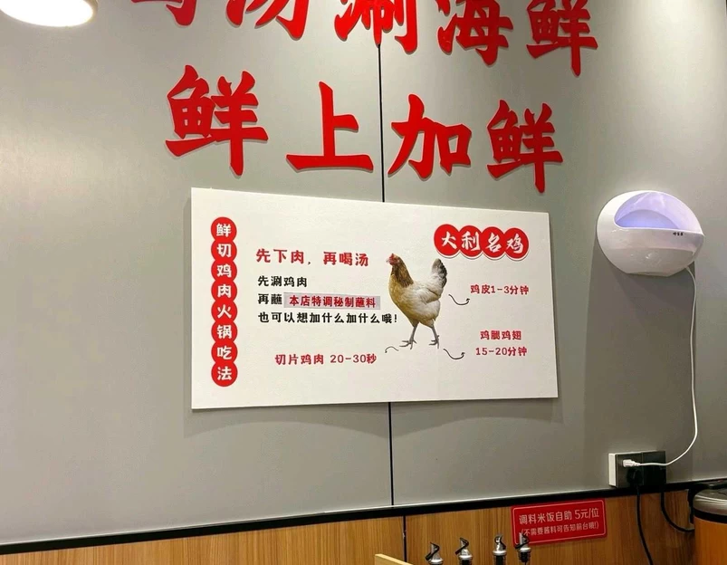 大利名鸡·鲜切鸡肉火锅(平潭总店) - 福州市旅游 1