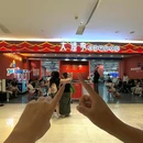 五缘湾乐都汇购物中心 - 厦门旅游 缩略图 9