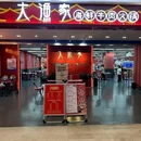 上海城隍庙 - 上海市旅游 缩略图 7