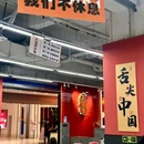 五缘湾乐都汇购物中心 - 厦门旅游 缩略图 8