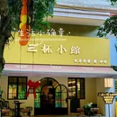 冉家坝 - 重庆市旅游 缩略图 9
