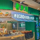 老乡鸡(苏州昆山金鹰店) - 苏州市旅游 缩略图 5
