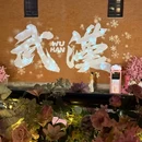 华发中城商都 - 武汉市旅游 缩略图 2
