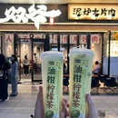 长沙印象汇 - 长沙市旅游 缩略图 1