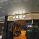 悠悠小超(3g广场店) - 成都市旅游 缩略图 1