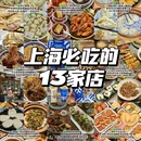 沪西老弄堂面馆(静安寺店) - 上海市旅游 缩略图 1