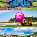 长白山华美胜地度假区 - 白山市旅游 缩略图 9