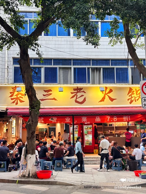 包家巷123号院 - 成都旅游