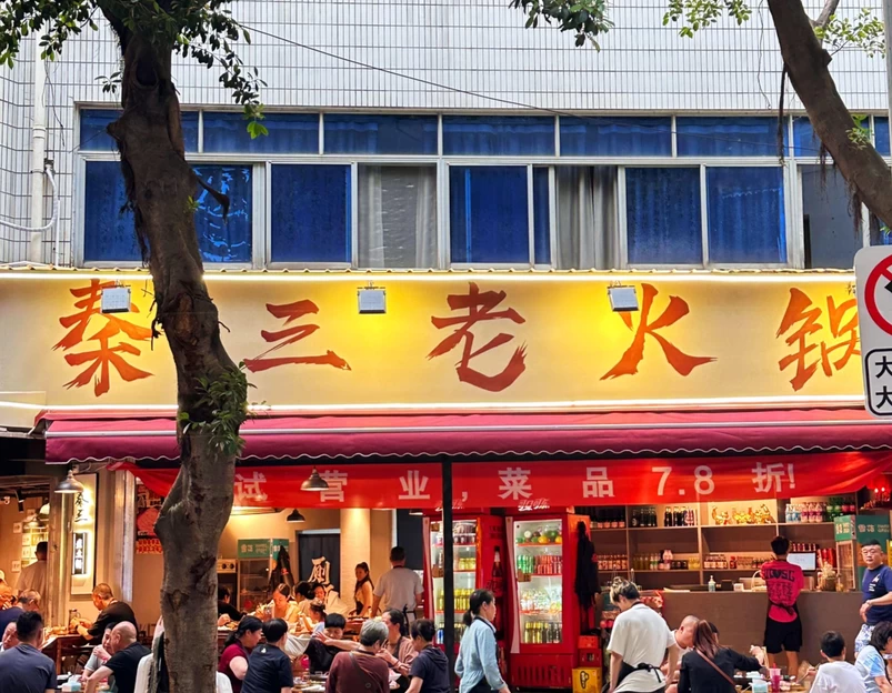 包家巷123号院 - 成都旅游 1