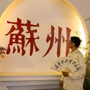 马头巷 - 苏州市旅游 缩略图 1