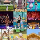 太湖龙之梦动物世界-3号门 - 湖州市旅游 缩略图 1