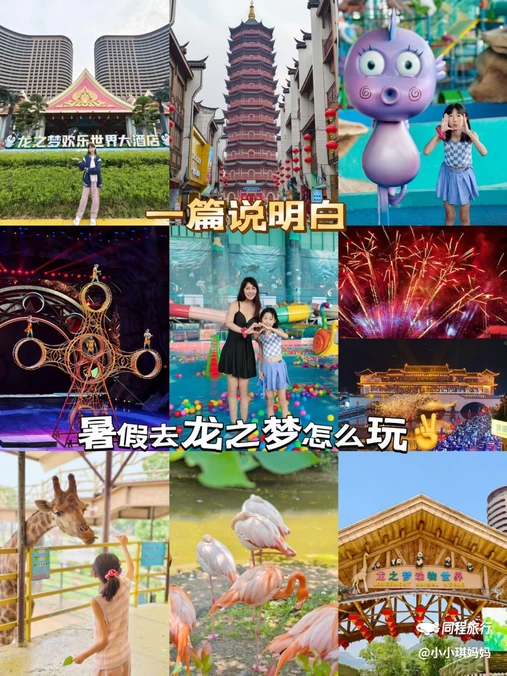 太湖龙之梦动物世界-3号门 - 湖州市旅游
