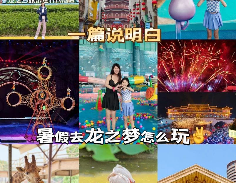 太湖龙之梦动物世界-3号门 - 湖州市旅游 1