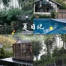 莫干山依山依水·设计师名宿 - 湖州市旅游 缩略图 1