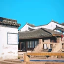周庄古镇风景区 - 苏州市旅游 缩略图 7