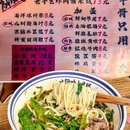 乔杉杉生烫牛肉米线(南京总店) - 南京市旅游 缩略图 6