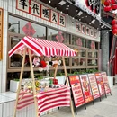 年白重庆火锅(长虹店) - 北京市旅游 缩略图 7