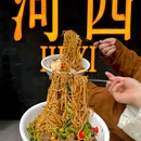 和记粉馆(茶子山店) - 长沙市旅游 缩略图 9