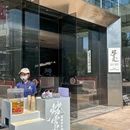 皇庭广场 - 深圳市旅游 缩略图 9