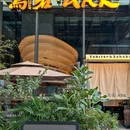乌君·酒场&炭火烧鸟(侨城坊店) - 深圳市旅游 缩略图 9
