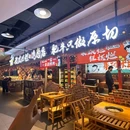 王府井商业广场(河西店) - 长沙旅游 缩略图 9