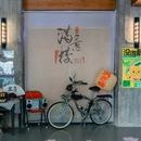 二马路历史文化街区 - 宜昌市旅游 缩略图 4