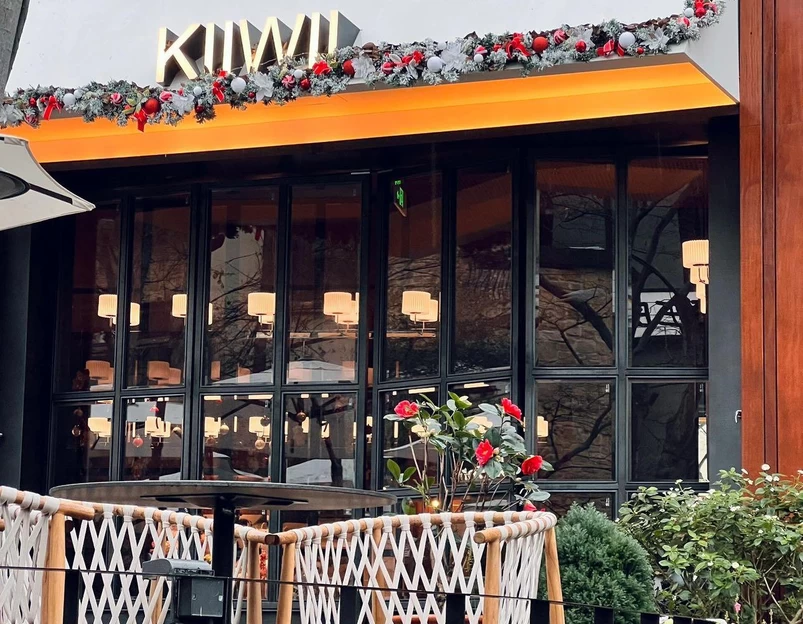 KIIWII奇异·慢活花园餐厅(麓镇店) - 成都市旅游 1
