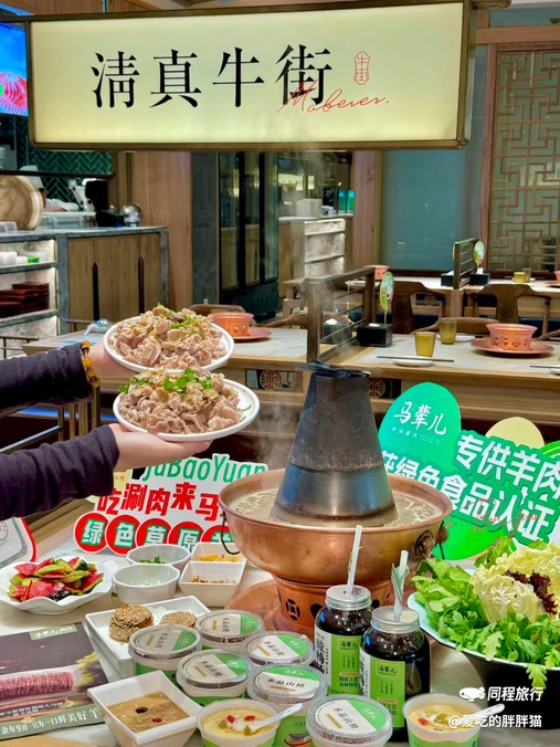 马辈儿·铜锅涮肉(和平里店) - 北京市旅游