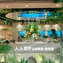 人人醋·云南厨房x下午茶(1788广场店) - 上海市旅游 缩略图 1