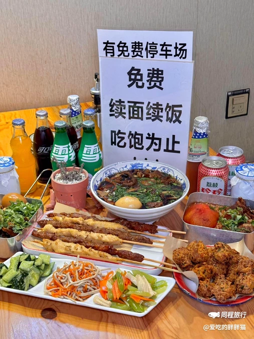 宣南牛肉面馆 - 北京市旅游