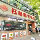 钰鸳鸯·手工菜老火锅 - 上海市旅游 缩略图 8