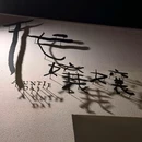 山石榴·贵州菜(上海荟聚店) - 上海市旅游 缩略图 1