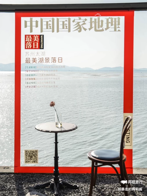 望听cafe·零湖落日下午茶(苏州太湖店) - 苏州市旅游