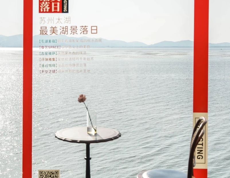 望听cafe·零湖落日下午茶(苏州太湖店) - 苏州市旅游 1
