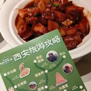 奔跑吧陕菜·常来长安(钟楼地标店) - 西安市旅游 缩略图 5