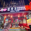 蟹食客.海鲜焖锅(东原D7店) - 重庆市旅游 缩略图 9