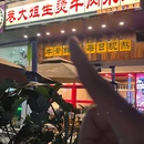 七个粉·江西米粉(棠东店) - 广州旅游 缩略图 8