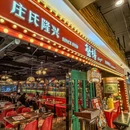 庄氏隆兴·蟹樽面道(新世界大丸百货店) - 上海市旅游 缩略图 8