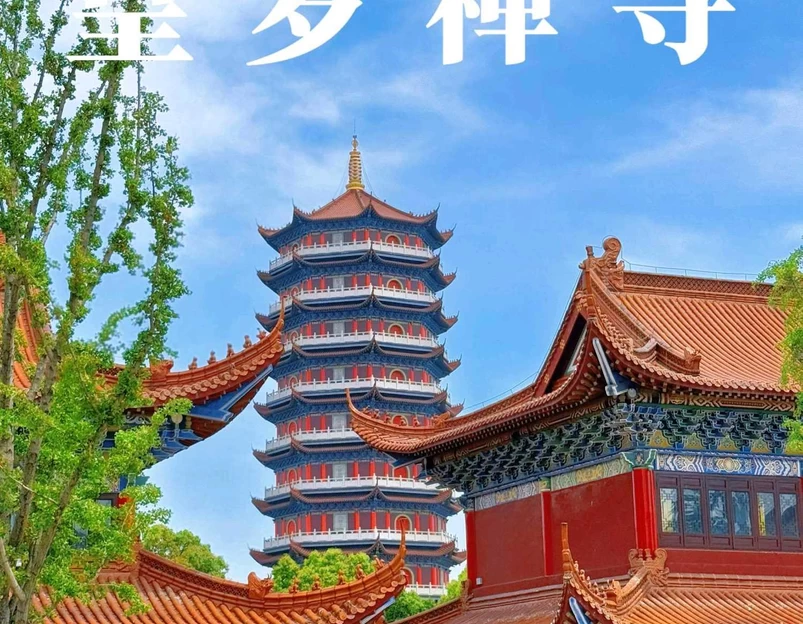 皇罗禅院 - 苏州市旅游 1
