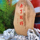 皇罗禅院 - 苏州市旅游 缩略图 9