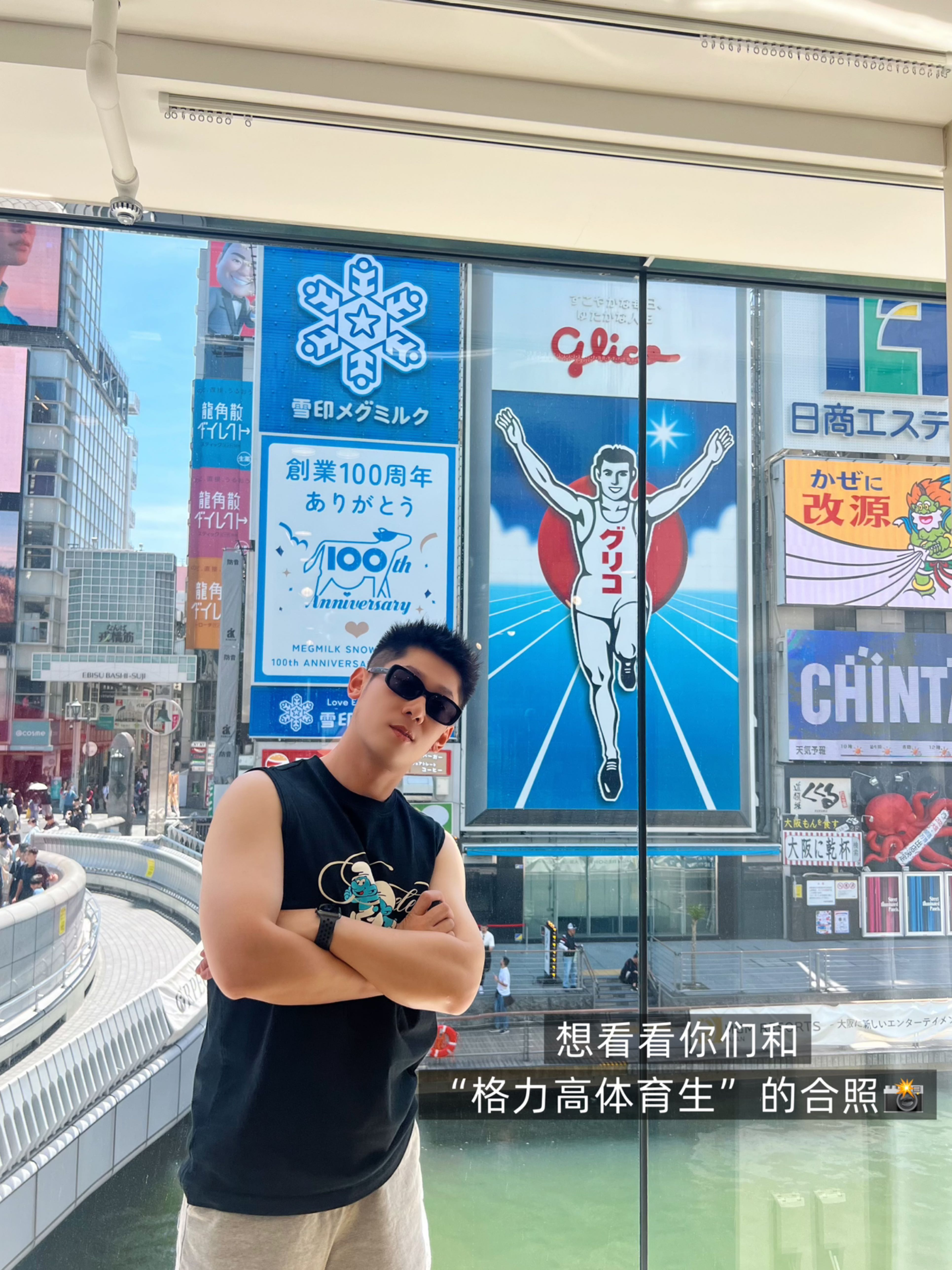 大阪 - 日本旅游