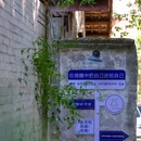 重棉院院 - 重庆市旅游 缩略图 4