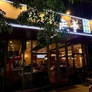 利客来购物中心(莱西店) - 青岛市旅游 缩略图 1
